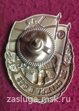 ЗНАК ЗА СЛУЖБУ В ФСБ